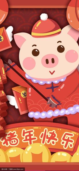 猪生肖属相图片（猪年猪图案卡通壁纸怎么挑？）