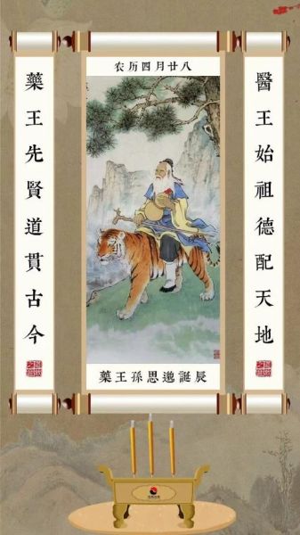 孙思邈是什么生肖属相（孙思邈属什么生肖_新手秒懂版）