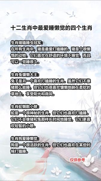 最懒的生肖属相(最懒的生肖是哪几个?)