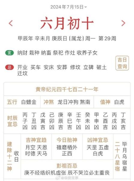 甲戍属相是什么生肖