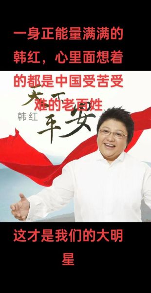 韩红生肖属相（韩红生肖属相揭秘🐷）