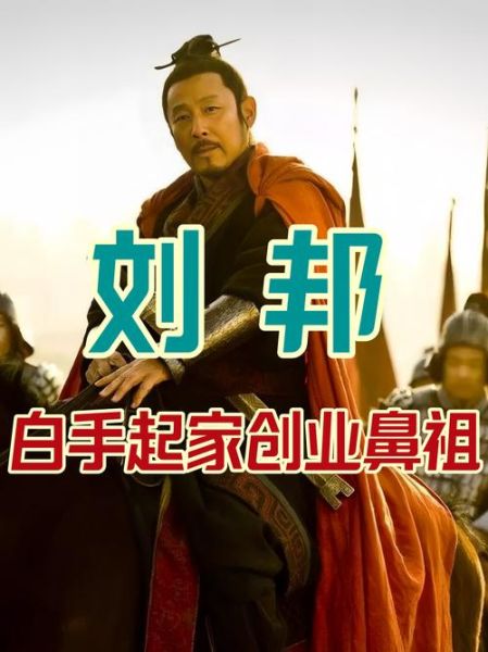 刘邦的生肖属相(刘邦的生肖属相是什么?小白一看就懂)