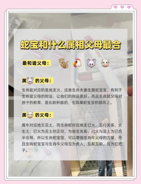 属相蛇比较配的生肖（生肖蛇最配什么生肖）