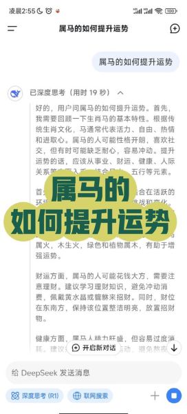 马生肖属相性格分析(属马脾气性格特点详解)