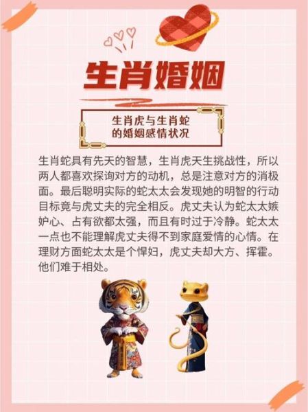 男蛇属相最佳搭配生肖（男蛇属相婚姻最合的生肖是什么）