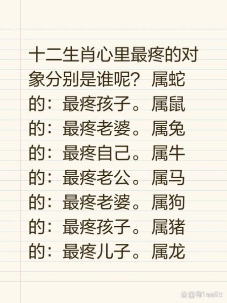 爱面子的生肖属相（爱面子的生肖属相有哪些）