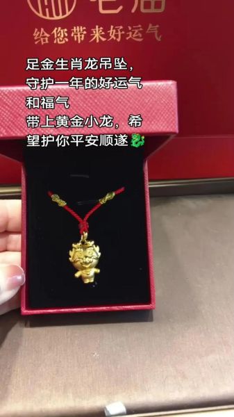 龙生肖佩戴属相（龙生肖佩戴什么属相最好？）