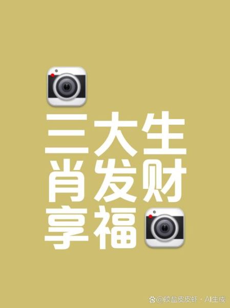 马享福生肖属相（马享福是什么生肖属相）