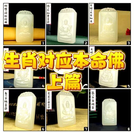 生肖属相配什么佛(生肖属相配什么佛最灵验)