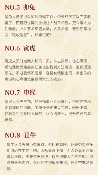 癸卯什么生肖属相最好（癸卯年生肖属相运势最好的是什么）