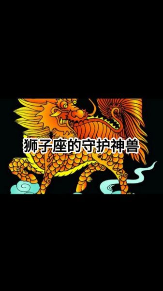 狮子属于哪种生肖属相（狮子是哪一年出生的生肖）