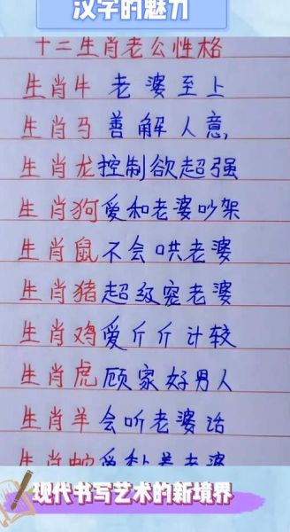 丈夫正确生肖属相（丈夫正确生肖属相怎么看）