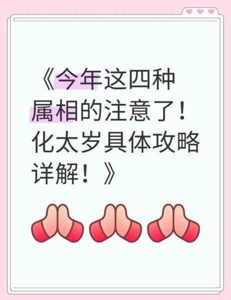 跟属相冲的生肖(2025本命年如何破太岁)