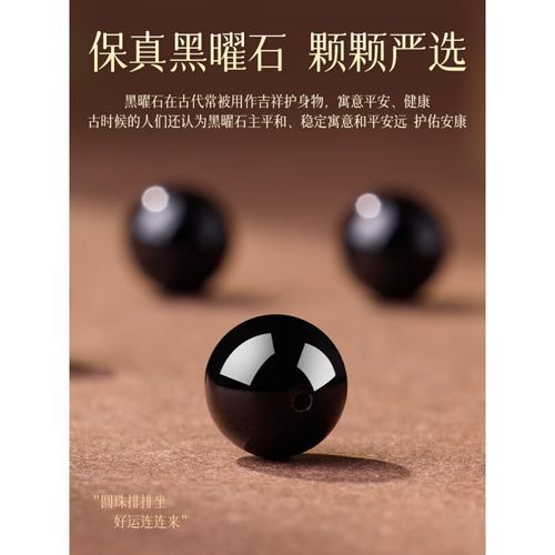 生肖蛇属相黑曜石手链（生肖蛇带黑曜石手链好吗）