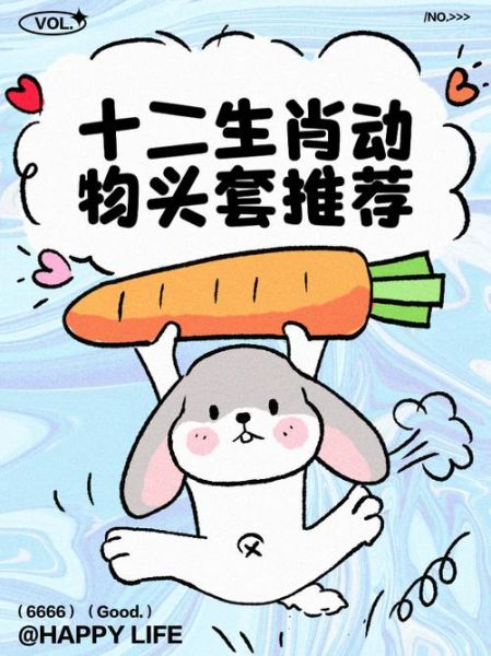 生肖属相动物头饰(生肖属相动物头饰自己做教程)