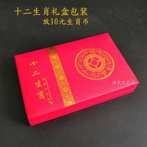 12生肖属相盒(12生肖属相盒礼物怎么选最走心)