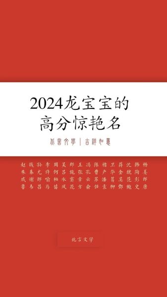 生肖配孩子属相（龙爸妈生什么宝宝最旺家？）