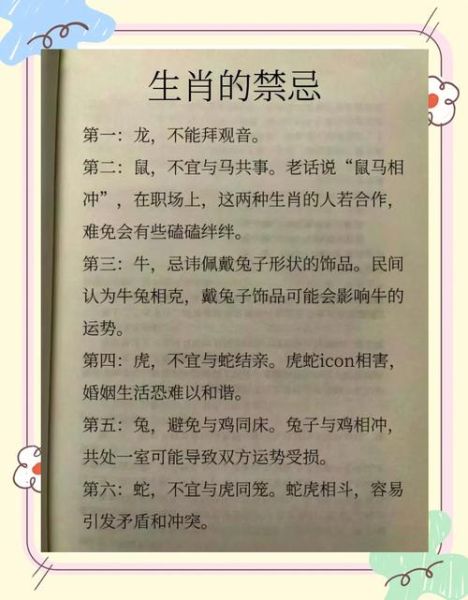 生肖属相有没有好坏之说（生肖属相有没有好坏之说真的吗）