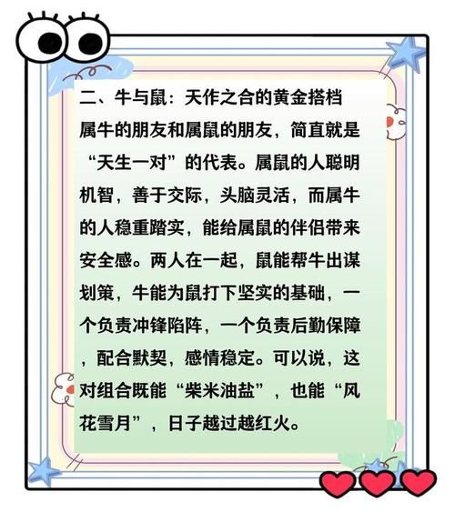 生肖牛适合婚姻属相（生肖牛和什么属相最配婚姻）