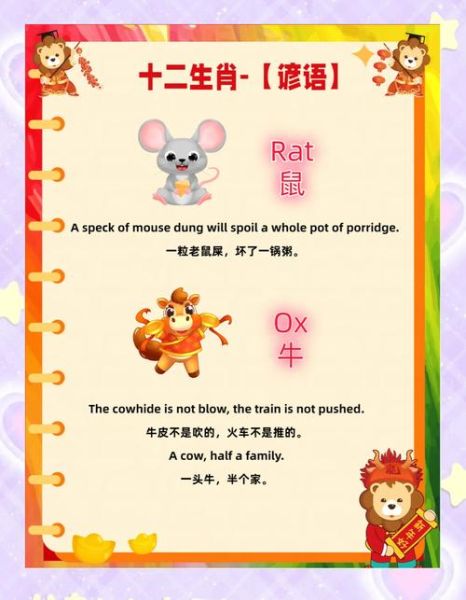 英语一家人生肖属相表格（一家三口十二生肖对照表🔥）