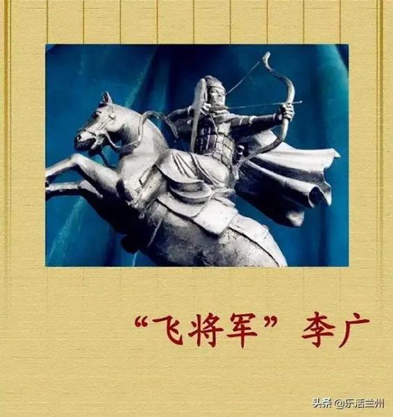 李广将军什么生肖属相（李广将军属什么生肖？）