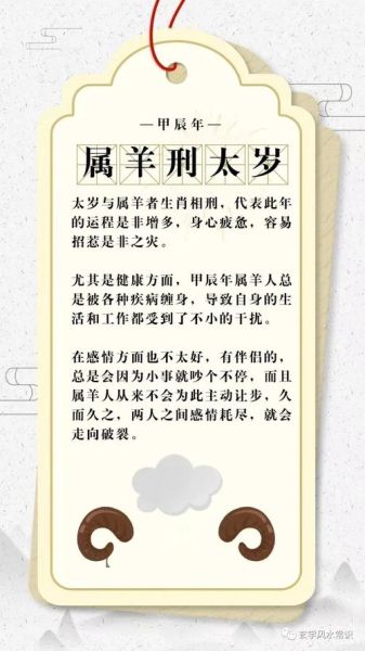 2024年犯太岁的生肖属相（2024犯太岁生肖与化解全指南）