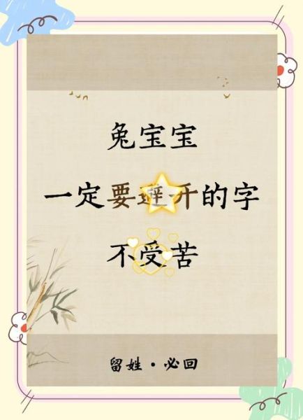 生肖兔不合属相（生肖兔和什么属相不合？新手避坑指南）