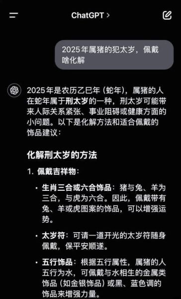 生肖属相方向（2025犯太岁怎么化解？超简单步骤）