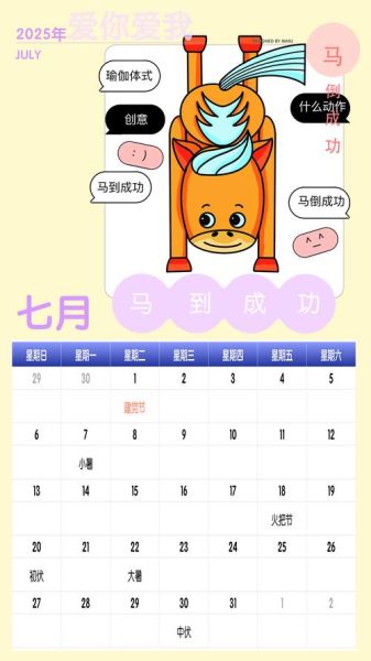 日历生肖属相配对（日历生肖属相配对怎么查最准？）