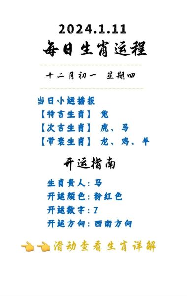 老黄历生肖属相查询（老黄历生肖属相查询免费今天几号冲什么）