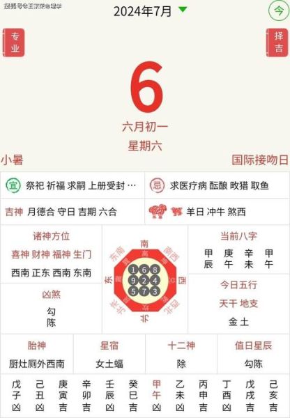 老黄历生肖属相查询(老黄历生肖属相查询免费今天几号冲什么)