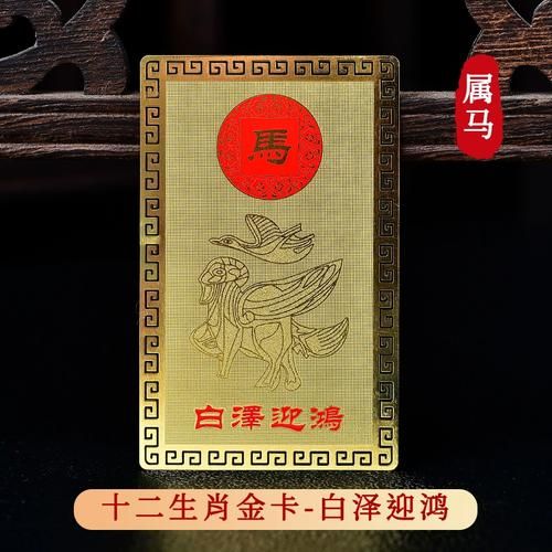 生肖马最贵的属相（生肖马最富的属相到底是什么）