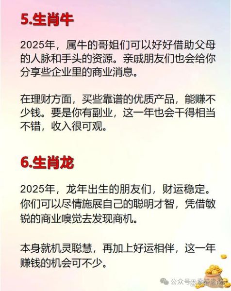 今日偏财好运生肖属相