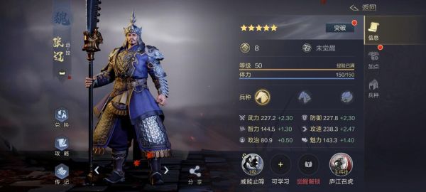 张辽出生什么生肖属相（张辽是什么生肖）