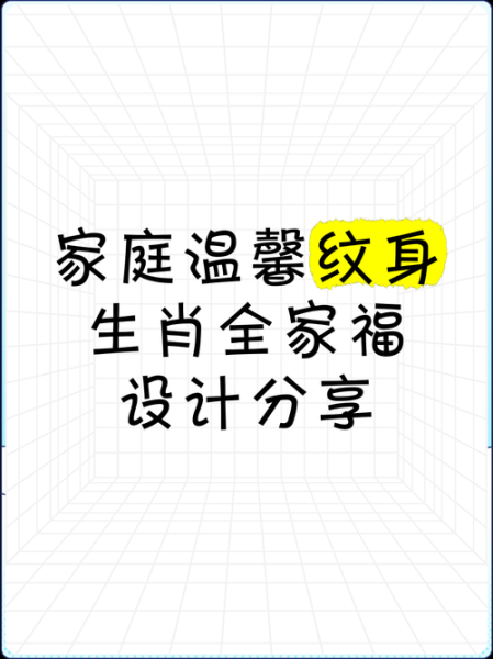 生肖属相配纹身贴（生肖属相纹身贴怎么选才旺运？）