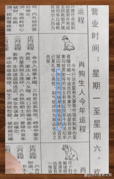 一个人属相生肖（属狗的是哪一年出生的？）