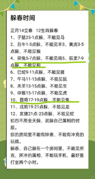 出生宝宝生肖属相（宝宝属相到底按立春还是除夕算）