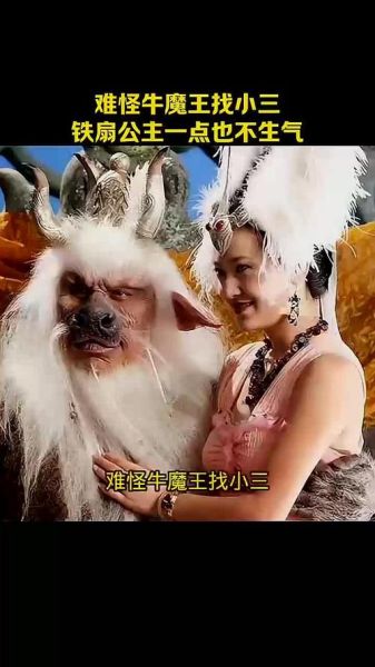 铁扇公主属相什么生肖（铁扇公主属相是牛还是虎？小白速看）