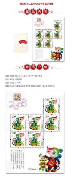 戊子是什么生肖属相