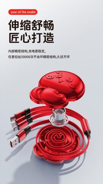 生肖属相充电线(生肖属相充电线选哪个最好)