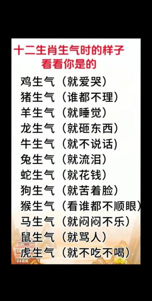 什么属相挨骂最多的生肖（被骂最多的生肖是什么）