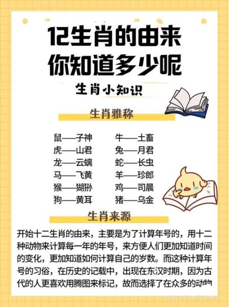 什么属相挨骂最多的生肖（被骂最多的生肖是什么）