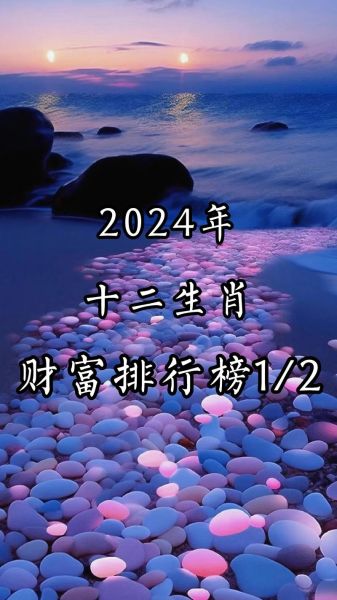 发大财的生肖属相（2024最容易发财的5大生肖排名）