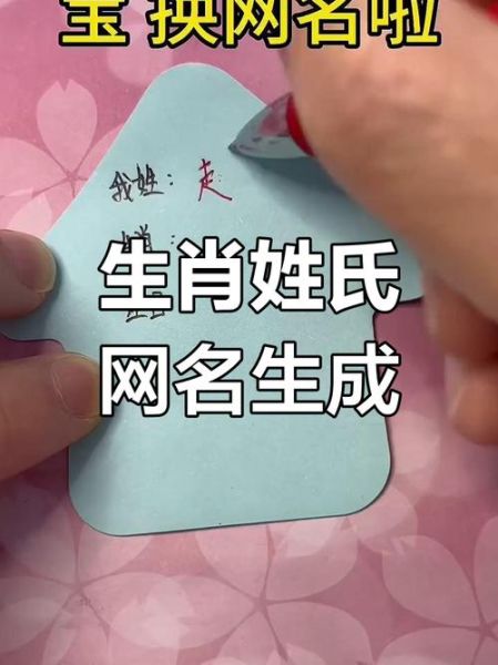 姓氏生肖属相网名女（姓氏生肖属相网名女怎么取好听）