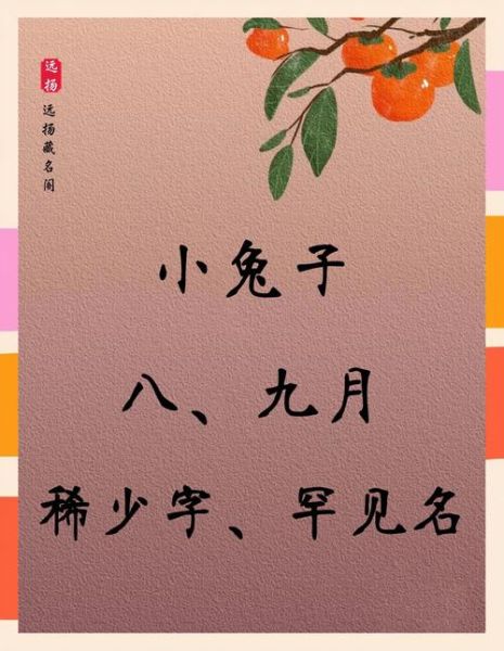 如何结合生肖属相起名（生肖属相起名大全及寓意解释）