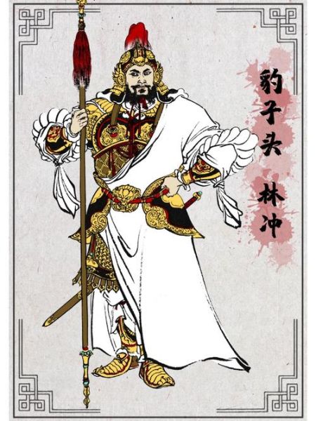 林冲属于何生肖属相（林冲属什么生肖？新手也能秒懂）