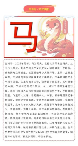 什么是明年今日生肖属相(2026年属什么生肖 马年看这篇就够)