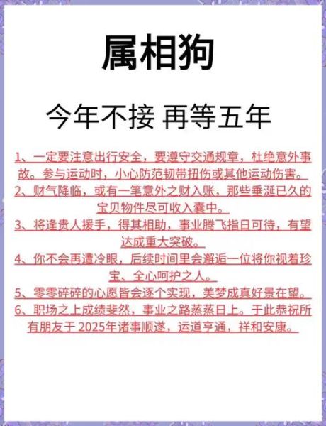 生肖属相大全属狗（生肖属相大全属狗2025运势）