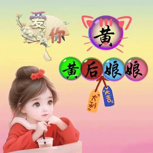 黄字的最佳生肖属相女（黄字女生最旺属相是什么）