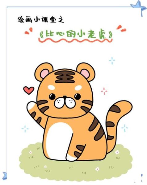 画生肖公主属相虎（画生肖公主属相虎入门）